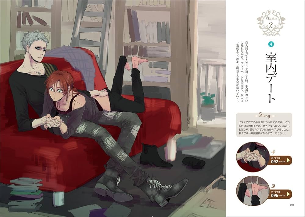 everyday6 冊子 Amazon.com: 魅せるBLを描くための 手足の絡み表現230 (玄光社